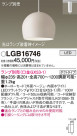 Panasonic ڥ LGB16746