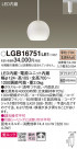 Panasonic ڥ LGB16751LE1