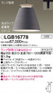 Panasonic ڥ LGB16778