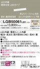 Panasonic ۲ LGB50061LB1
