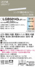 Panasonic ۲ LGB50143LU1