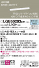 Panasonic ۲ LGB50203LB1