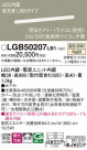 Panasonic ۲ LGB50207LB1