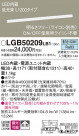 Panasonic ۲ LGB50209LB1