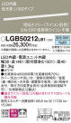 Panasonic ۲ LGB50212LB1