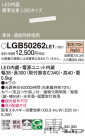 Panasonic ۲ LGB50262LE1
