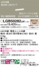 Panasonic ۲ LGB50282LB1