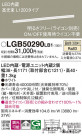 Panasonic ۲ LGB50290LB1