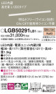 Panasonic ���۲����� LGB50291LB1