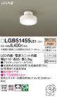 Panasonic ������󥰥饤�� LGB51455LE1