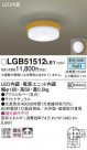 Panasonic ������󥰥饤�� LGB51512LE1