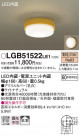 Panasonic ������󥰥饤�� LGB51522LE1