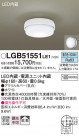 Panasonic ������󥰥饤�� LGB51551LE1