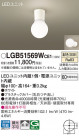 Panasonic ������󥰥饤�� LGB51569WCE1