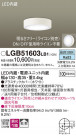 Panasonic ������󥰥饤�� LGB51603LB1