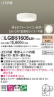 Panasonic ������󥰥饤�� LGB51605LB1