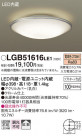Panasonic ������󥰥饤�� LGB51616LE1