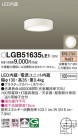 Panasonic ������󥰥饤�� LGB51635LE1