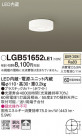 Panasonic ������󥰥饤�� LGB51652LE1