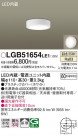 Panasonic ������󥰥饤�� LGB51654LE1