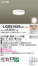 Panasonic ������󥰥饤�� LGB51655LE1