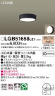 Panasonic ������󥰥饤�� LGB51658LE1