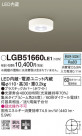 Panasonic ������󥰥饤�� LGB51660LE1