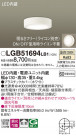 Panasonic ������󥰥饤�� LGB51694LB1