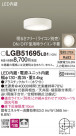 Panasonic ������󥰥饤�� LGB51695LB1