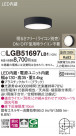 Panasonic ������󥰥饤�� LGB51697LB1