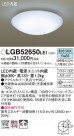 Panasonic 󥰥饤 LGB52650LE1