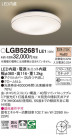 Panasonic 󥰥饤 LGB52681LE1
