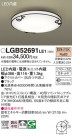 Panasonic 󥰥饤 LGB52691LE1