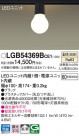 Panasonic ������󥰥饤�� LGB54369BCE1