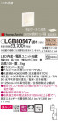 Panasonic �֥饱�å� LGB80547LB1