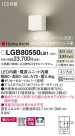 Panasonic �֥饱�å� LGB80550LB1