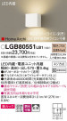Panasonic �֥饱�å� LGB80551LB1