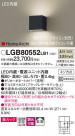 Panasonic �֥饱�å� LGB80552LB1
