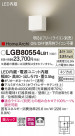 Panasonic �֥饱�å� LGB80554LB1