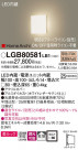 Panasonic �֥饱�å� LGB80581LB1