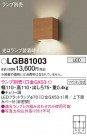 Panasonic �֥饱�å� LGB81003