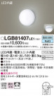 Panasonic �֥饱�å� LGB81407LE1