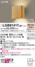 Panasonic �֥饱�å� LGB81417LB1