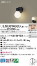Panasonic ֥饱å LGB81468BCE1