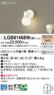 Panasonic ֥饱å LGB81468WCE1