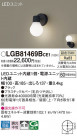 Panasonic ֥饱å LGB81469BCE1