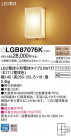 Panasonic ֥饱å LGB87076K