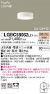 Panasonic 󥰥饤 LGBC58062LE1