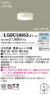 Panasonic 󥰥饤 LGBC58063LE1