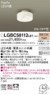 Panasonic 󥰥饤 LGBC58112LE1